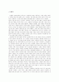 나라별 경제발전(중국, 스페인, 필리핀), 성공요인, 경제 위기, 해법, 비교분석, 공통점, 차이점, 특징, 경제적 효과, 역할, 방향, 시사점 4페이지