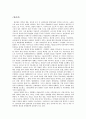 나라별 경제발전(중국, 스페인, 필리핀), 성공요인, 경제 위기, 해법, 비교분석, 공통점, 차이점, 특징, 경제적 효과, 역할, 방향, 시사점 6페이지