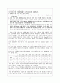 독일의 정치체제와 정당, 경제발전 과정, 서독과 동독의 비교, 통일 이후 장기 침체 국면, 2000년대 독일 경제발전, 우리나라 남북통일에 주는 교훈, 시사점 7페이지