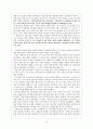 독일의 정치체제와 정당, 경제발전 과정, 서독과 동독의 비교, 통일 이후 장기 침체 국면, 2000년대 독일 경제발전, 우리나라 남북통일에 주는 교훈, 시사점 9페이지