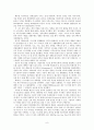 이스라엘 경제발전, 성공요인, 산업혁명, 성장 전략, 시장 정책, 경제위기 극복, 문제점, 전망, 특징, 경제적 효과, 역할, 방향, 시사점 9페이지