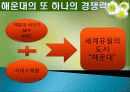 석대 수목원 개발 배경, 국내 최대 수목원으로 발전 전략, 산림치유개념, 지역 개발 성공 전략, 경제 효과, 특징, 현황, 사례, 관리, 역할, 기법, 시사점, 조사분석 14페이지