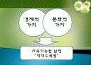 석대 수목원 개발 배경, 국내 최대 수목원으로 발전 전략, 산림치유개념, 지역 개발 성공 전략, 경제 효과, 특징, 현황, 사례, 관리, 역할, 기법, 시사점, 조사분석 15페이지