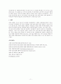 진해 군항제 군항문화 벚꽃축제의 경제적 효과, 등장배경, 성공 요인, 전략, 특징, 중요성, 지역경제 개발사례, 유래, 현황, 관리, 역할, 전망, 시사점 분석 - 진해 군항제 군항문화 12페이지