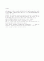 [사회복지행정론]성철스님리더 2페이지