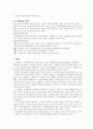 [노인복지]노인문제 6페이지