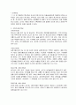 [사회복지]사회복지사례 1페이지