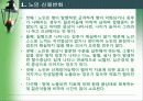 [노인복지]노인건강 4페이지