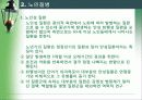 [노인복지]노인건강 9페이지