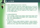 [노인복지]노인건강 10페이지