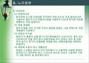 [노인복지]노인건강 12페이지