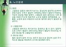 [노인복지]노인건강 13페이지