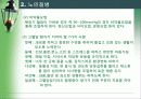 [노인복지]노인건강 17페이지