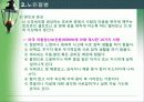 [노인복지]노인건강 27페이지