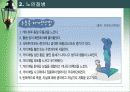 [노인복지]노인건강 29페이지