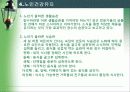 [노인복지]노인건강 34페이지