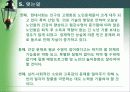 [노인복지]노인건강 36페이지