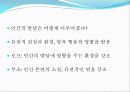 [보육과정] 아동기 발달 3페이지