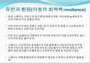 [보육과정] 아동기 발달 11페이지