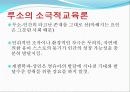[보육과정] 아동기 발달 22페이지