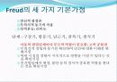 [보육과정] 아동기 발달 25페이지