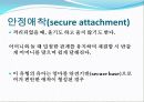 [보육과정] 아동기 발달 40페이지