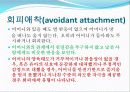 [보육과정] 아동기 발달 41페이지