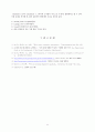 Mini-bomb Combustion Calorimeter (미니봄베열량계) 11페이지