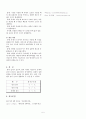 Efflux Time (유출 속도 측정) 5페이지