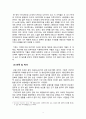 프랑스의 문화의 특징과 비즈니스 거래상의 유의점 3페이지
