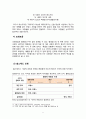 프랑스의 문화의 특징과 비즈니스 거래상의 유의점 8페이지