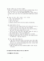 프랑스의 문화의 특징과 비즈니스 거래상의 유의점 13페이지