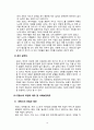 프랑스의 문화의 특징과 비즈니스 거래상의 유의점 14페이지