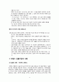 프랑스의 문화의 특징과 비즈니스 거래상의 유의점 16페이지