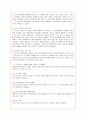 코스트코(costco)의 서비스마케팅 성공사례 9페이지