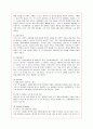 코스트코(costco)의 서비스마케팅 성공사례 12페이지