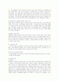 대형할인점 이마트(E-Mart)의 현 문제점과 개선책 3페이지