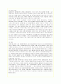 대형할인점 이마트(E-Mart)의 현 문제점과 개선책 8페이지