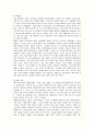 대형할인점 이마트(E-Mart)의 현 문제점과 개선책 9페이지
