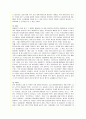 대형할인점 이마트(E-Mart)의 현 문제점과 개선책 11페이지
