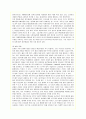 대형할인점 이마트(E-Mart)의 현 문제점과 개선책 12페이지