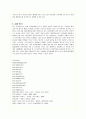 대형할인점 이마트(E-Mart)의 현 문제점과 개선책 13페이지