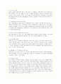 이마트(E-Mart)의 중국 진출 마케팅 분석과 전략적 방안 5페이지