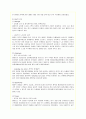 이마트(E-Mart)의 중국 진출 마케팅 분석과 전략적 방안 7페이지