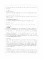 4G와 엘지유플러스(LG U+)의 전략 분석 2페이지