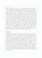 삼성전자 갤럭시S의 마케팅 성공사례 10페이지