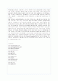 삼성전자 갤럭시S의 마케팅 성공사례 19페이지