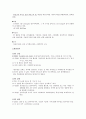 정신과 망상형(paranoid Schizophrenia) 정신분열증 환자 약물 및 관찰일지 6페이지