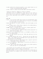 정신과 망상형(paranoid Schizophrenia) 정신분열증 환자 약물 및 관찰일지 7페이지