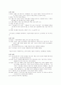 정신과 망상형(paranoid Schizophrenia) 정신분열증 환자 약물 및 관찰일지 8페이지